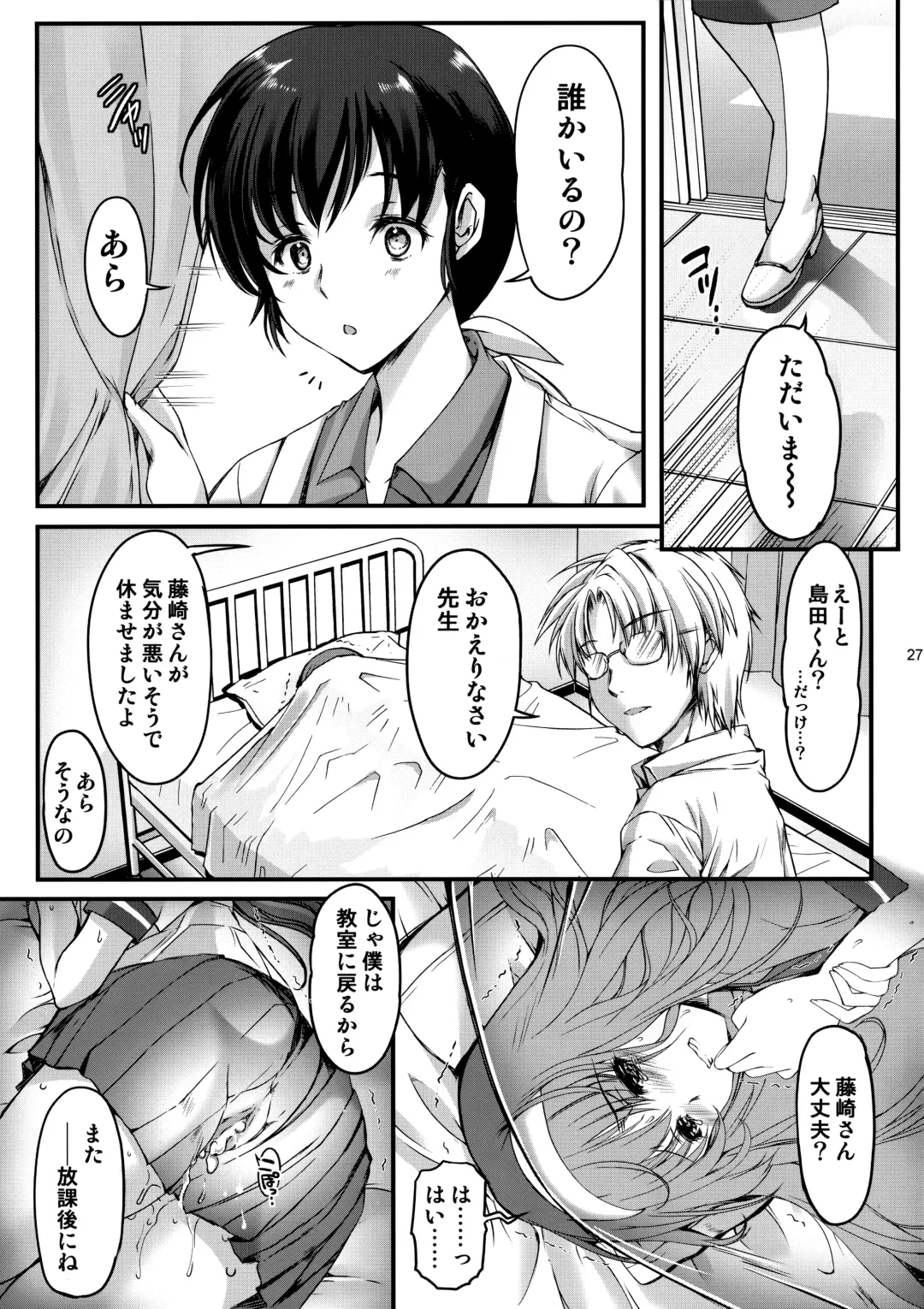 [Aizawa Hiroshi] Shiori Dai-Yon-Shou Futarime no Jushin (Joukan) Shinsouban Fhentai - Page 26