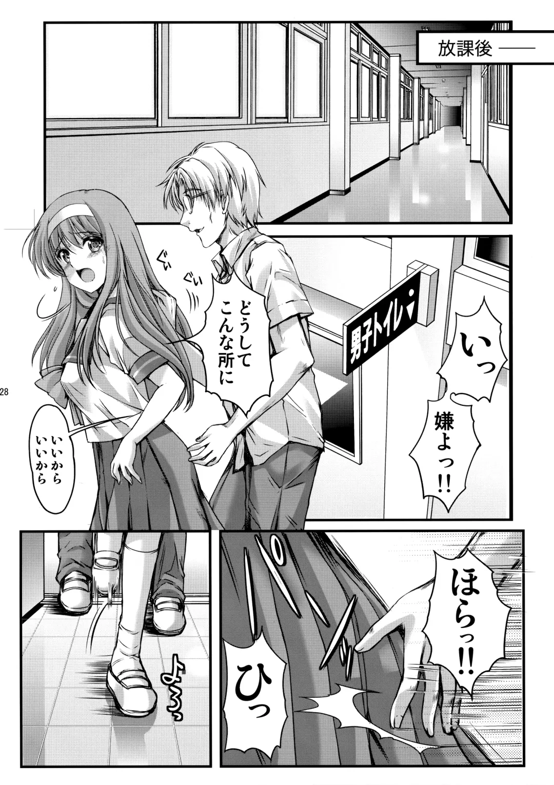 [Aizawa Hiroshi] Shiori Dai-Yon-Shou Futarime no Jushin (Joukan) Shinsouban Fhentai - Page 27