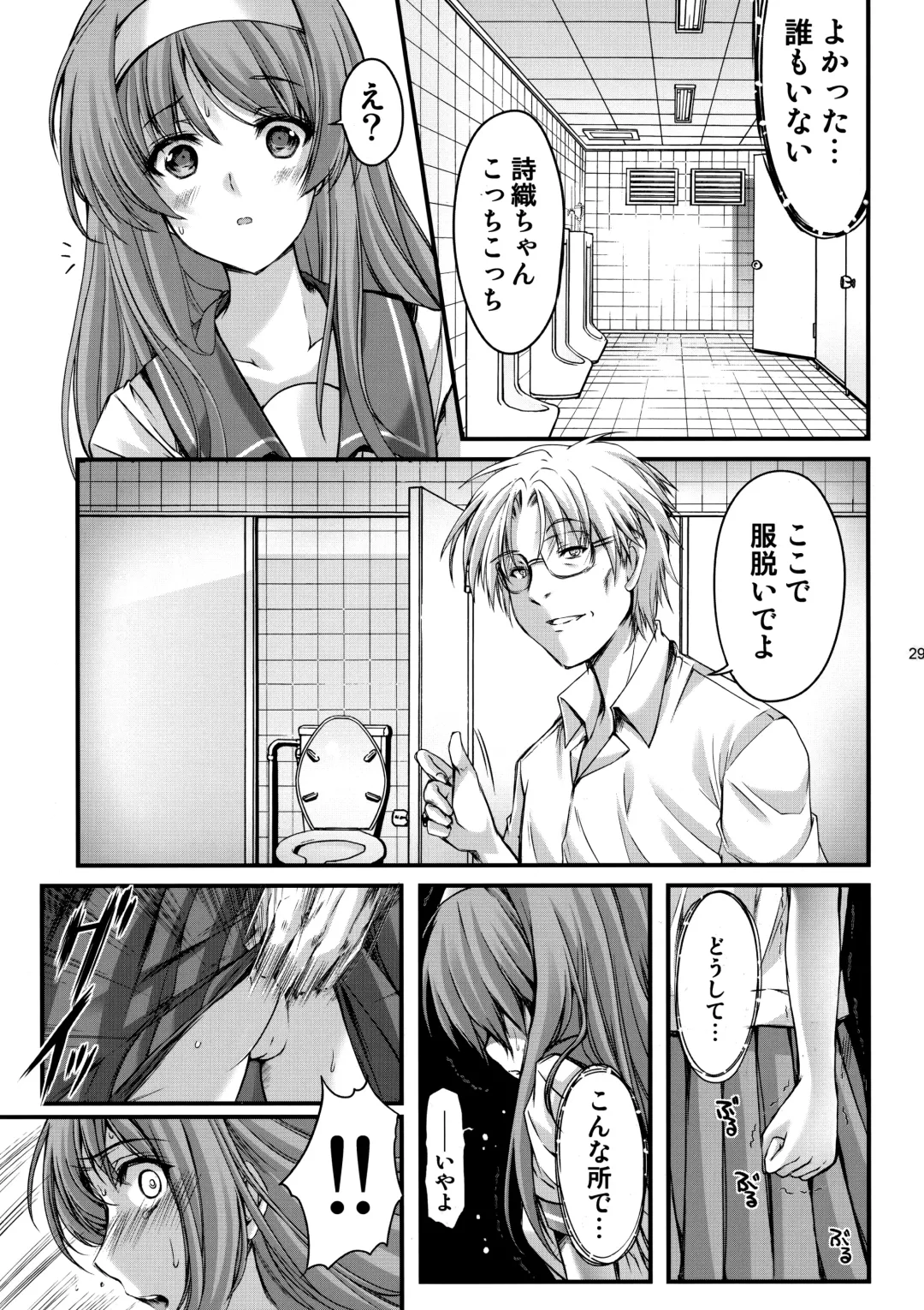 [Aizawa Hiroshi] Shiori Dai-Yon-Shou Futarime no Jushin (Joukan) Shinsouban Fhentai - Page 28