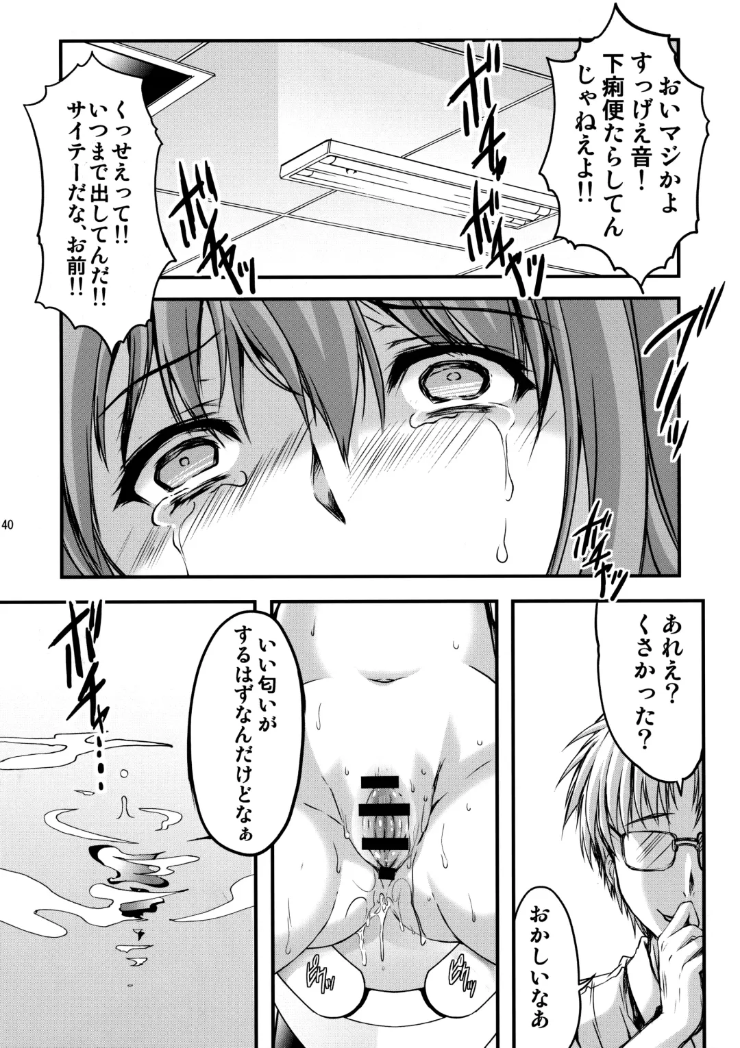 [Aizawa Hiroshi] Shiori Dai-Yon-Shou Futarime no Jushin (Joukan) Shinsouban Fhentai - Page 39