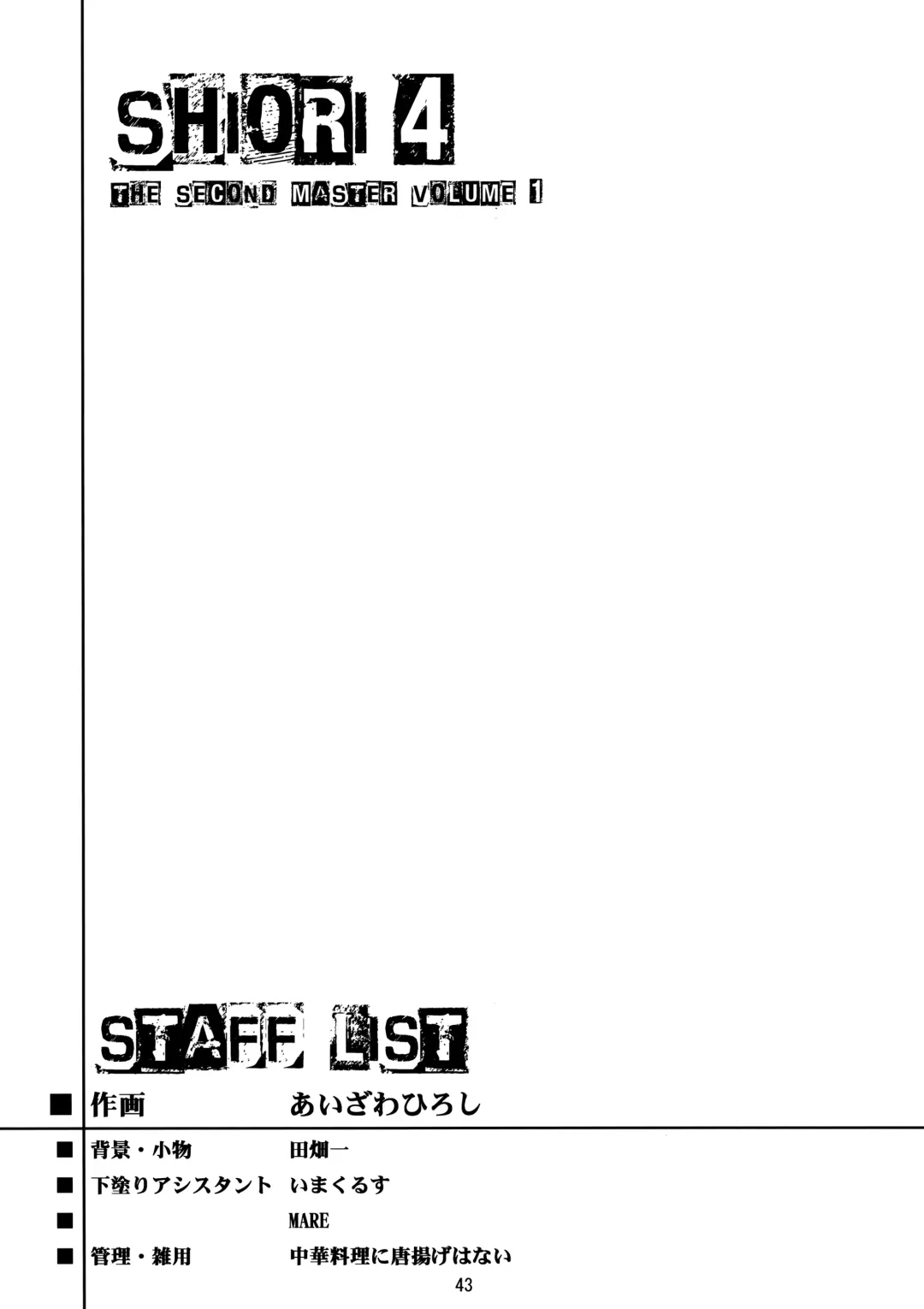 [Aizawa Hiroshi] Shiori Dai-Yon-Shou Futarime no Jushin (Joukan) Shinsouban Fhentai - Page 42