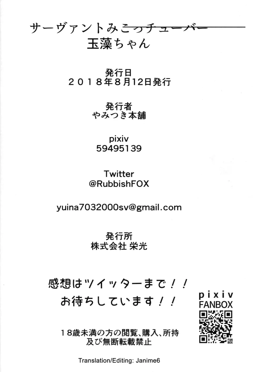 [Wise Speak] Servant MikoTuber Tamamo-chan Fhentai - Page 25