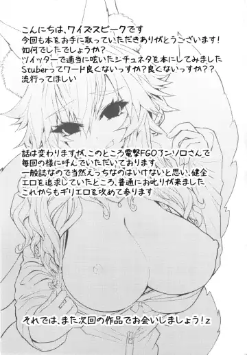 [Wise Speak] Servant MikoTuber Tamamo-chan Fhentai - Page 24