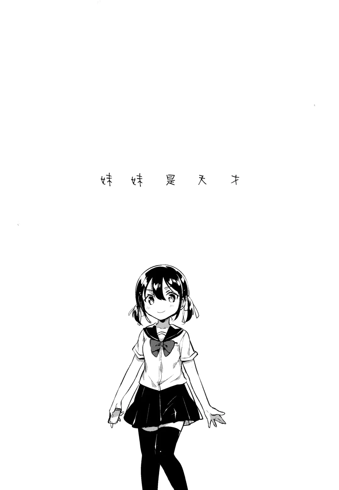 [Ichihaya] Imouto wa Genius Fhentai - Page 4