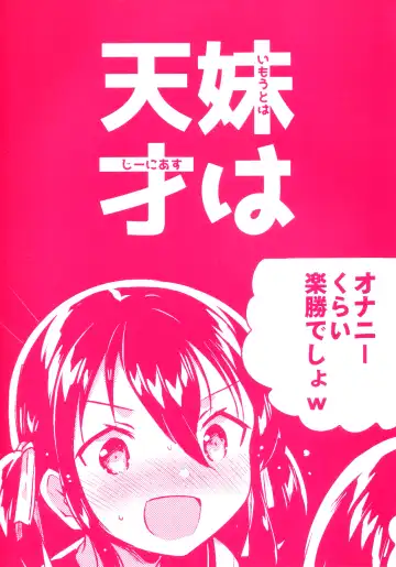 [Ichihaya] Imouto wa Genius Fhentai - Page 27