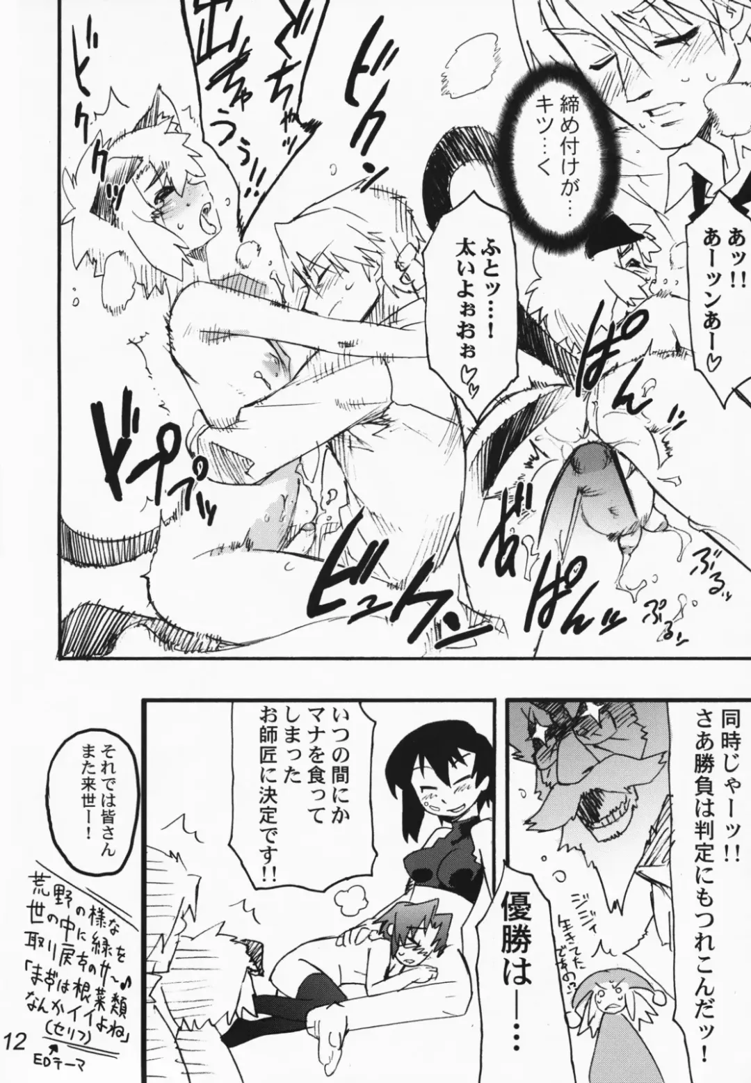 [Sasakura Ayato - Shiroo] Koushoku Kyounen Fhentai - Page 11