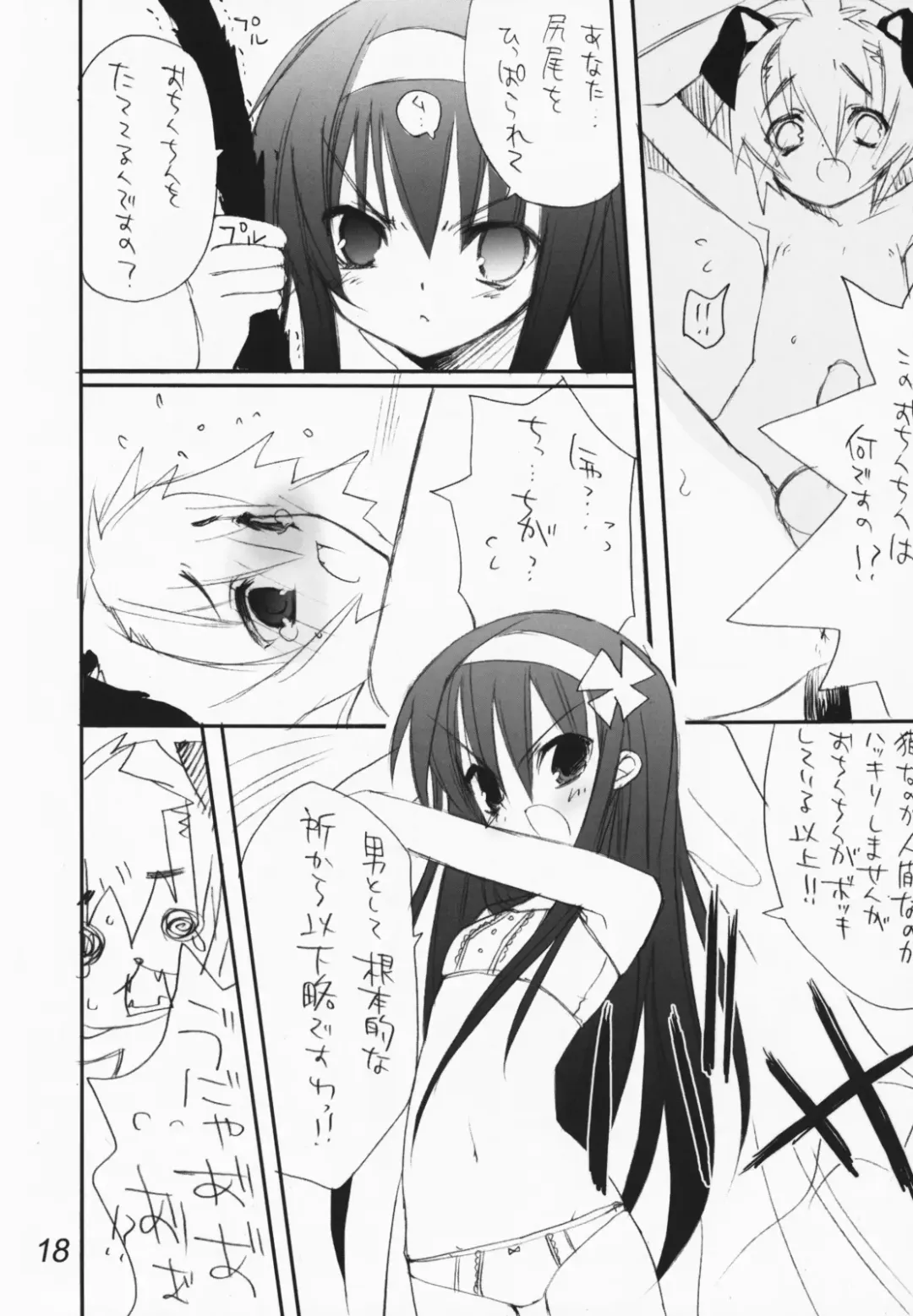 [Sasakura Ayato - Shiroo] Koushoku Kyounen Fhentai - Page 17