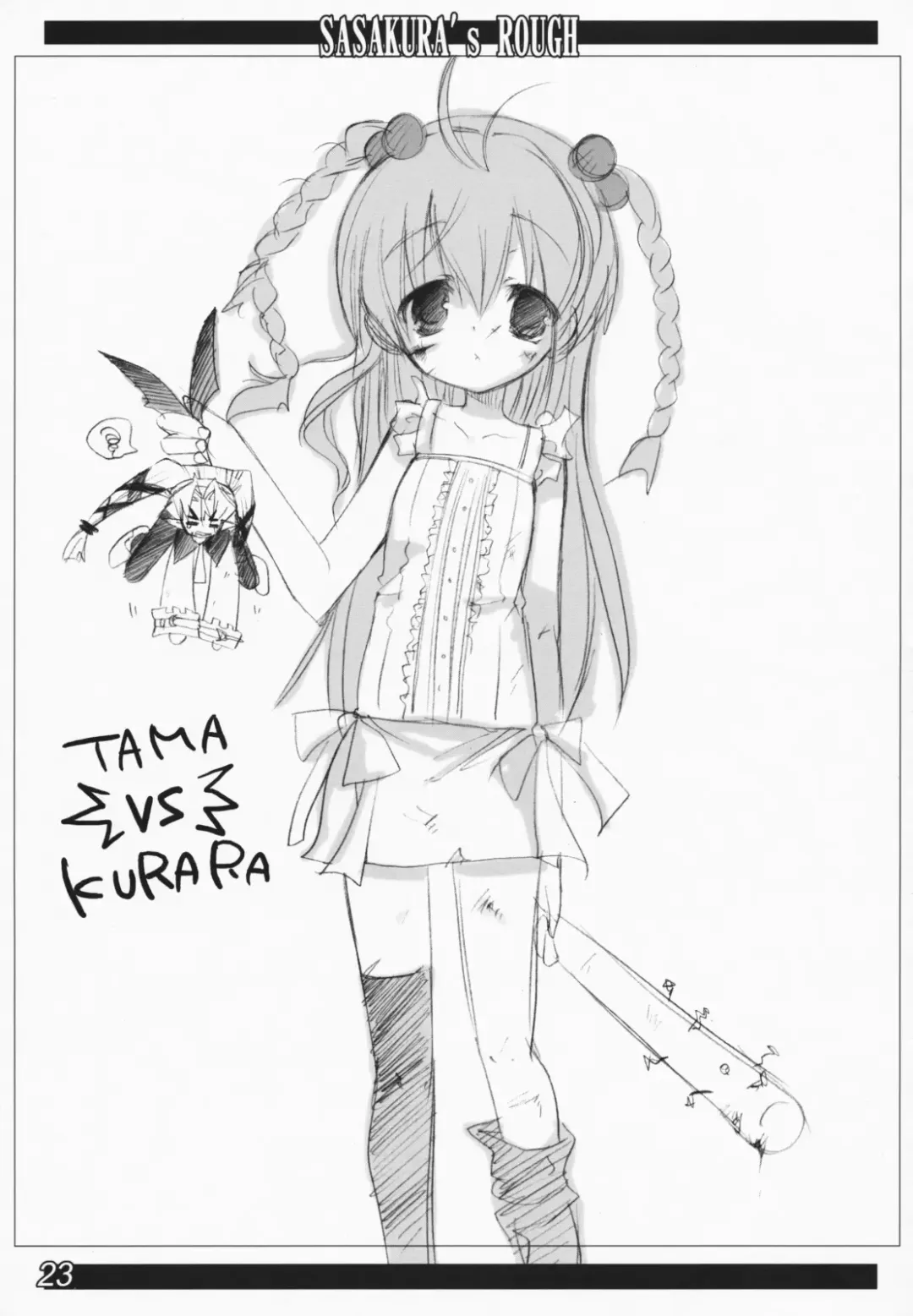 [Sasakura Ayato - Shiroo] Koushoku Kyounen Fhentai - Page 22