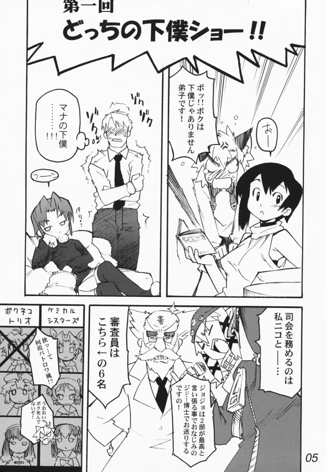 [Sasakura Ayato - Shiroo] Koushoku Kyounen Fhentai - Page 4
