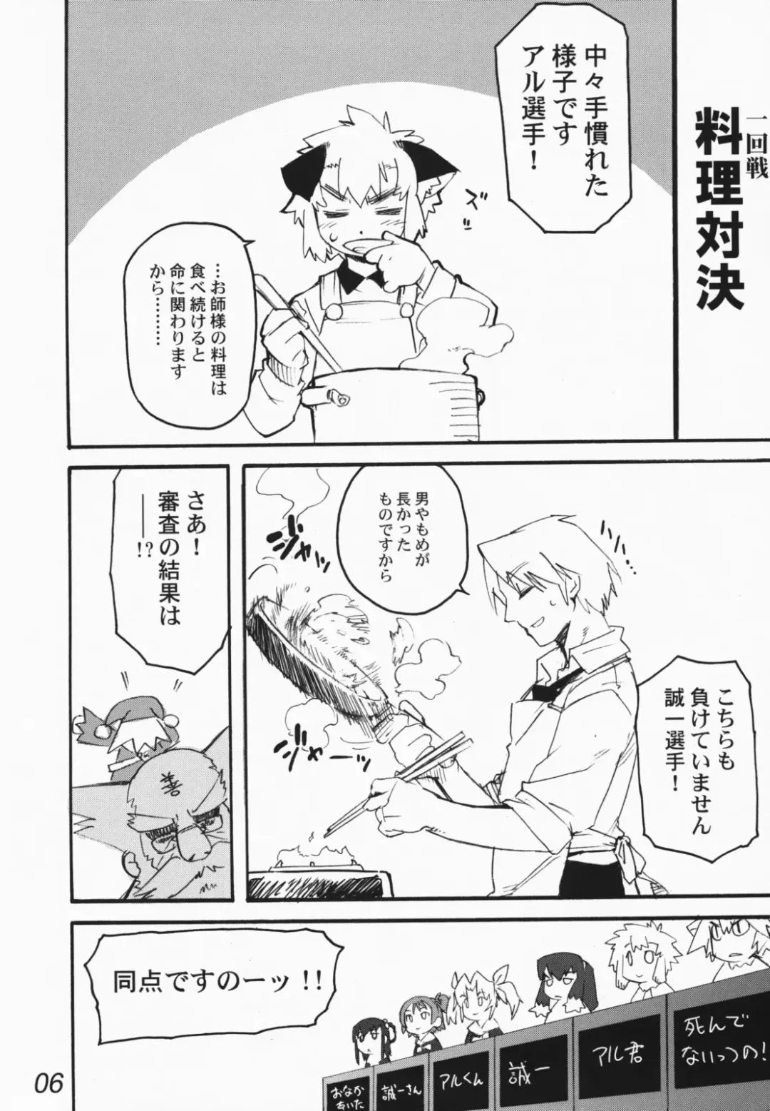 [Sasakura Ayato - Shiroo] Koushoku Kyounen Fhentai - Page 5