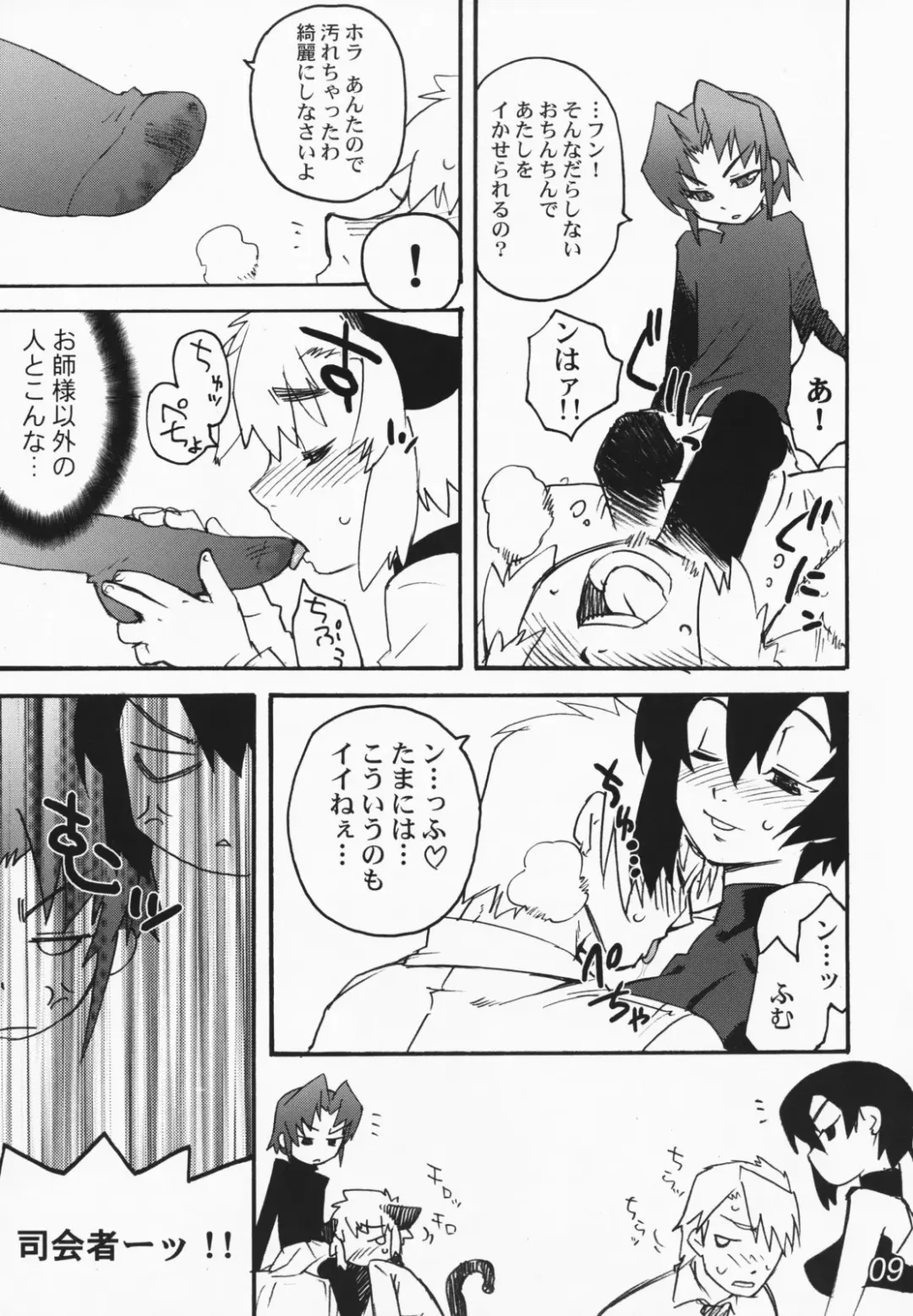 [Sasakura Ayato - Shiroo] Koushoku Kyounen Fhentai - Page 8