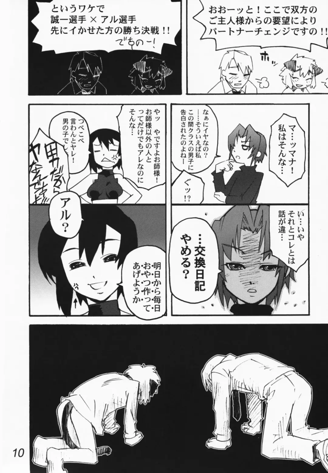 [Sasakura Ayato - Shiroo] Koushoku Kyounen Fhentai - Page 9