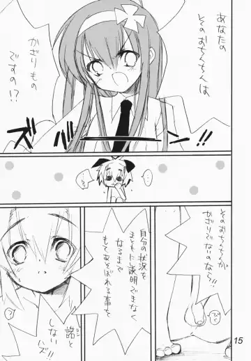 [Sasakura Ayato - Shiroo] Koushoku Kyounen Fhentai - Page 14