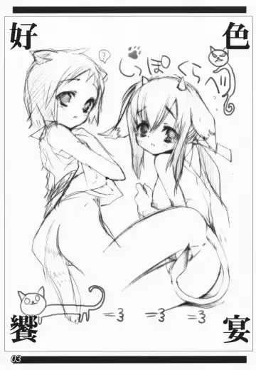 [Sasakura Ayato - Shiroo] Koushoku Kyounen Fhentai - Page 2