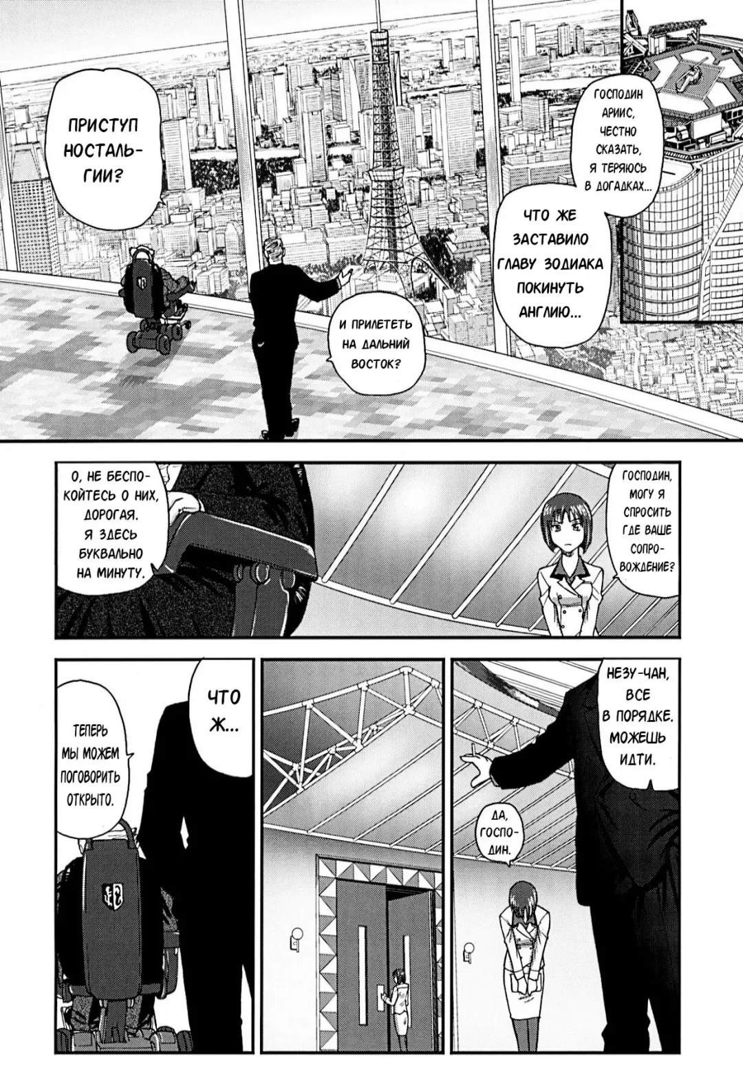 [Dulce-q] Dulce Report 13 (decensored) Fhentai.net - Page 18