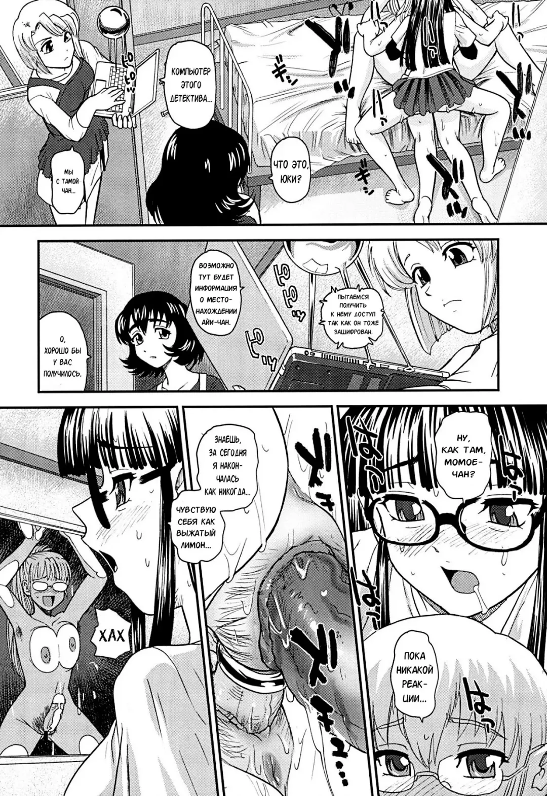 [Dulce-q] Dulce Report 13 (decensored) Fhentai.net - Page 2