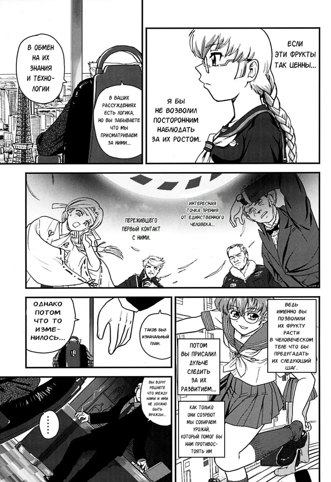 [Dulce-q] Dulce Report 13 (decensored) Fhentai.net - Page 21