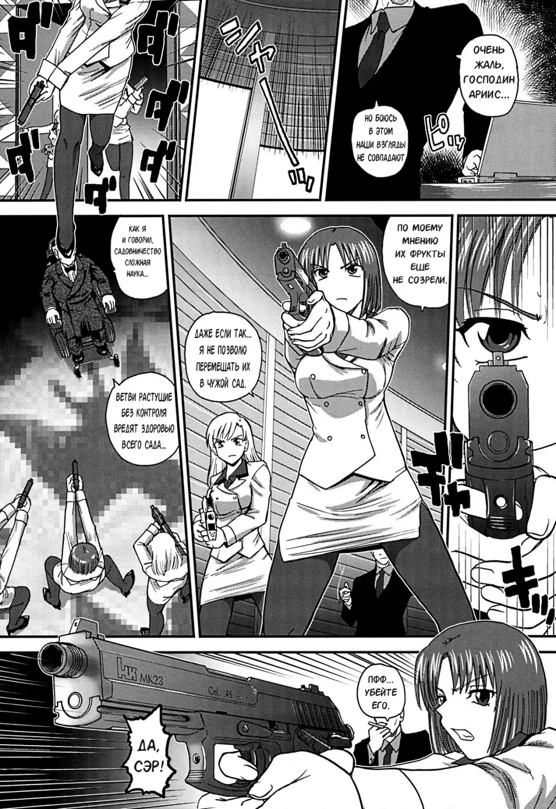 [Dulce-q] Dulce Report 13 (decensored) Fhentai.net - Page 22