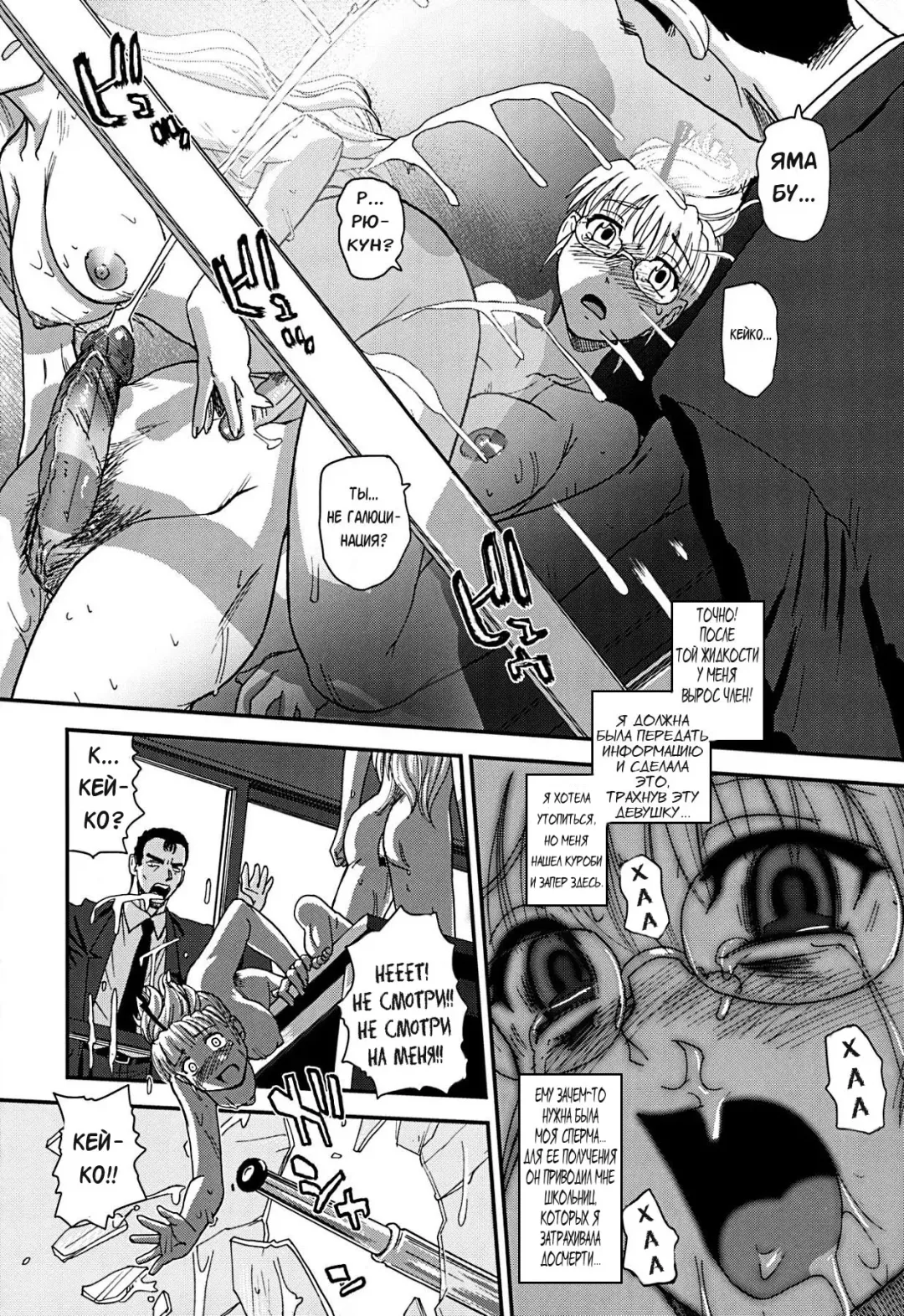 [Dulce-q] Dulce Report 13 (decensored) Fhentai.net - Page 29