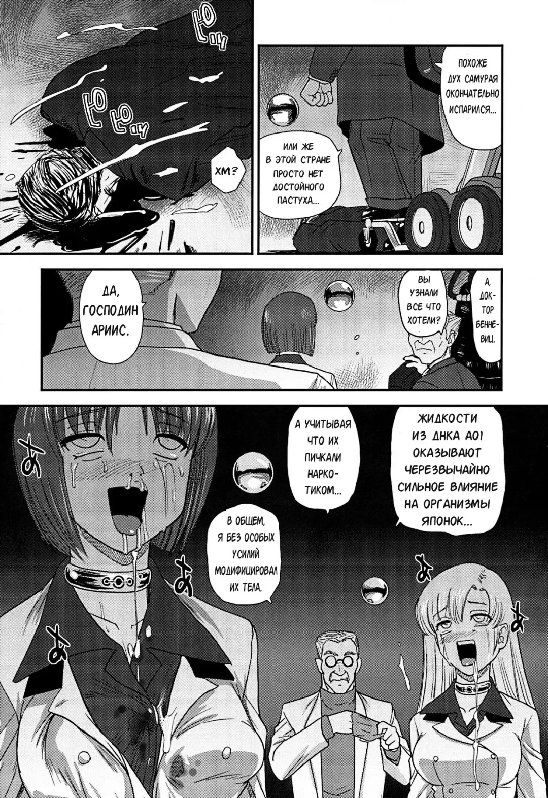 [Dulce-q] Dulce Report 13 (decensored) Fhentai.net - Page 43