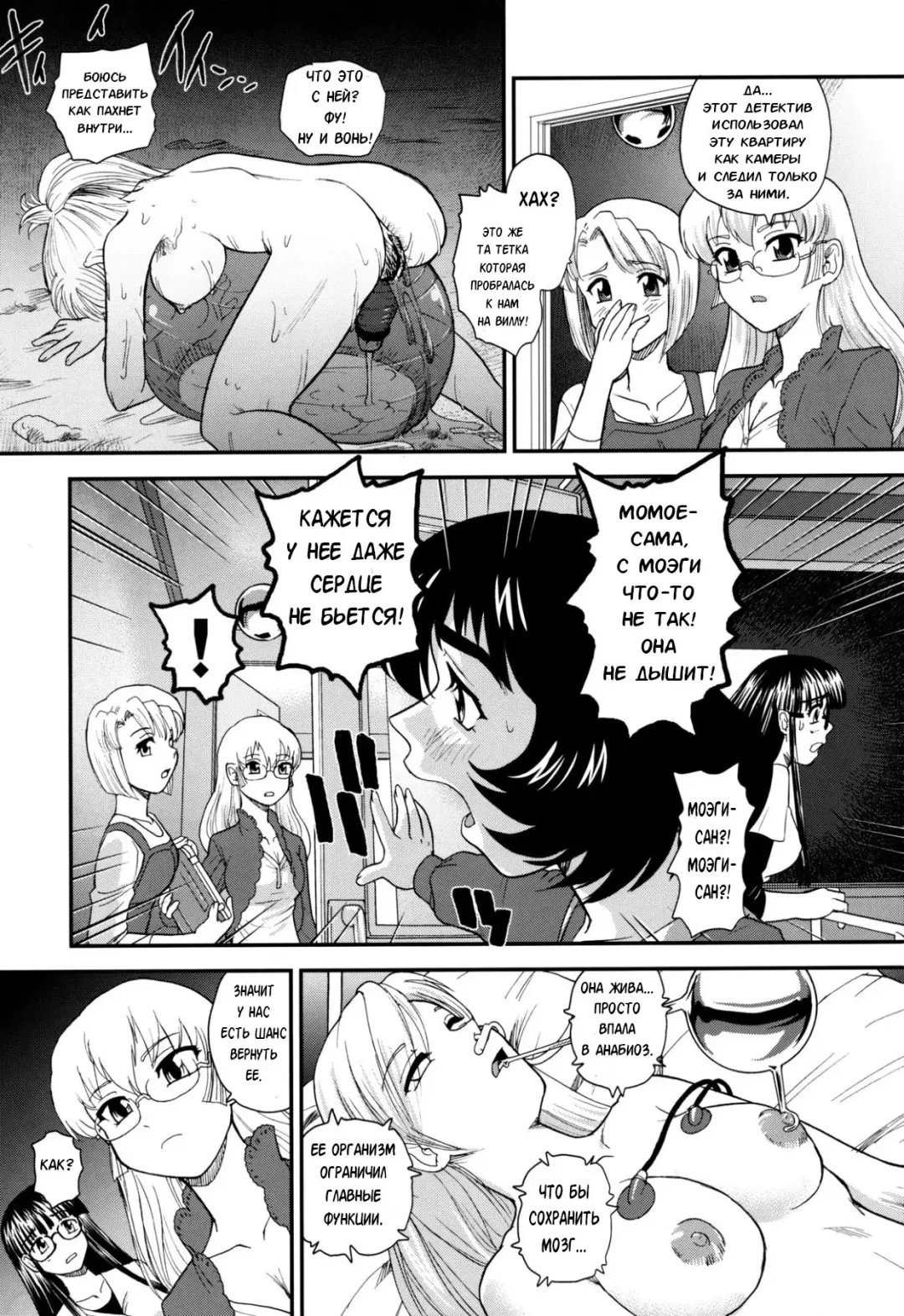 [Dulce-q] Dulce Report 13 (decensored) Fhentai.net - Page 48