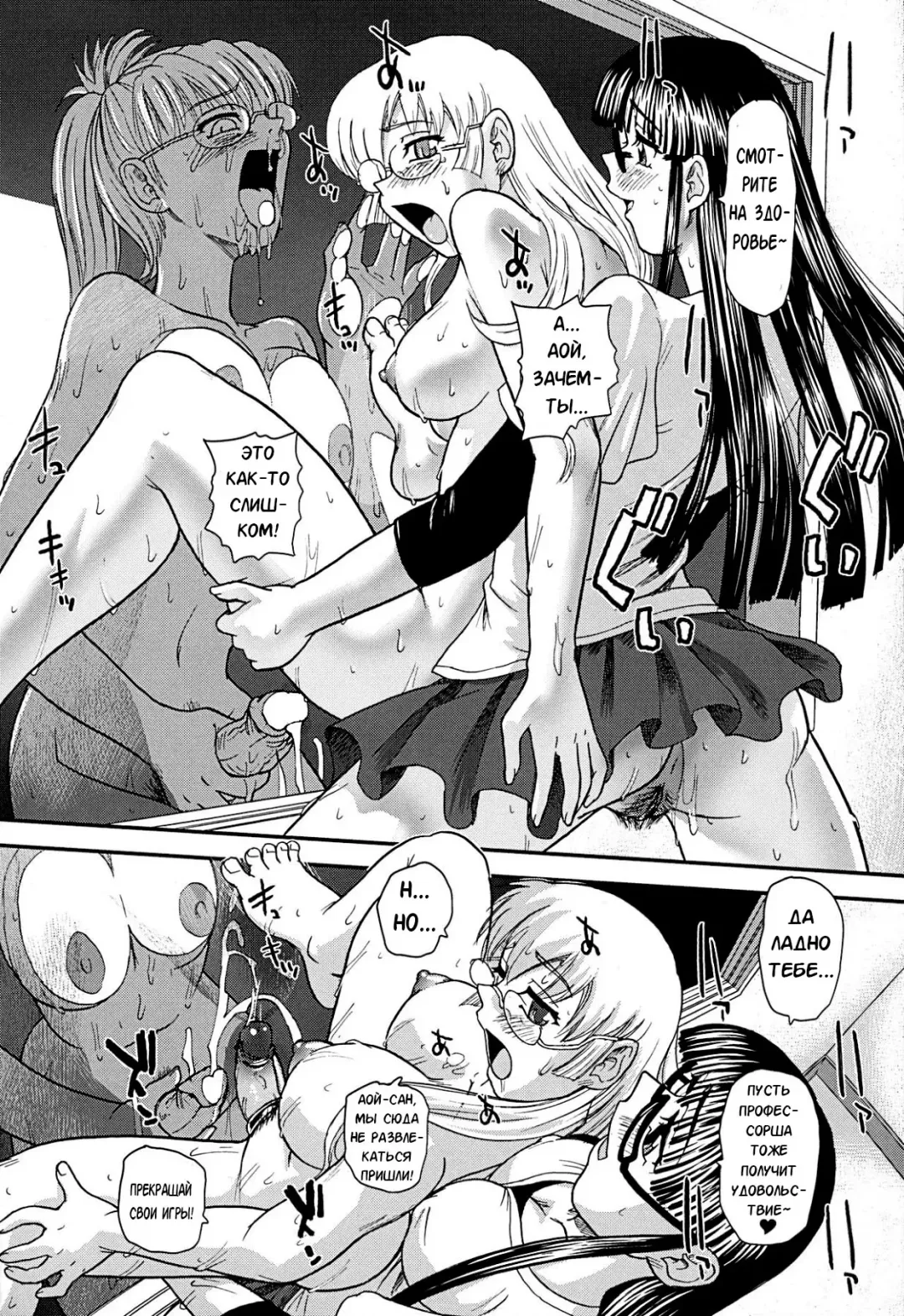 [Dulce-q] Dulce Report 13 (decensored) Fhentai.net - Page 5