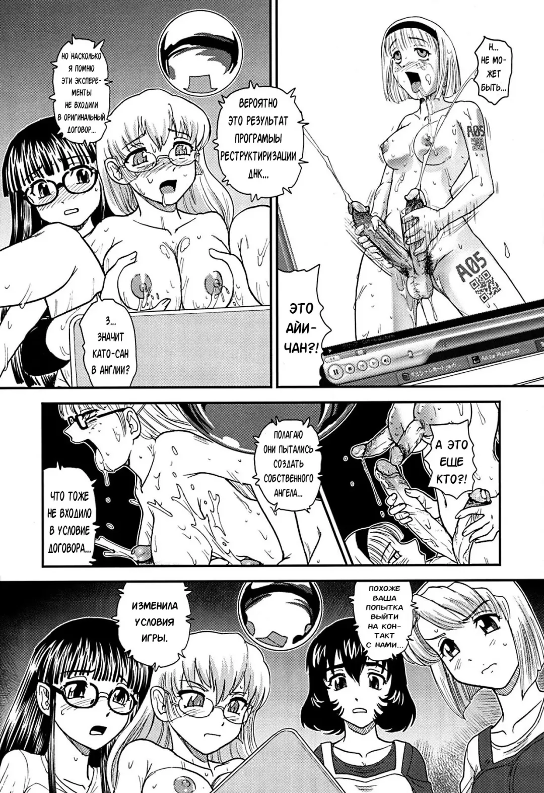 [Dulce-q] Dulce Report 13 (decensored) Fhentai.net - Page 9