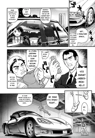 [Dulce-q] Dulce Report 13 (decensored) Fhentai.net - Page 45