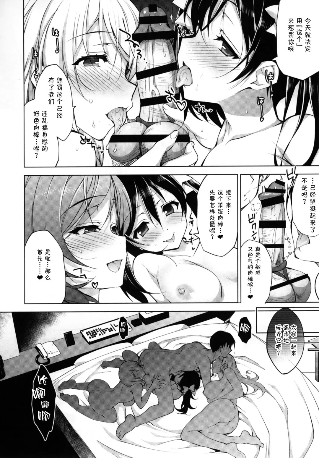 [Ninoko] BiBi Complex Fhentai.net - Page 7