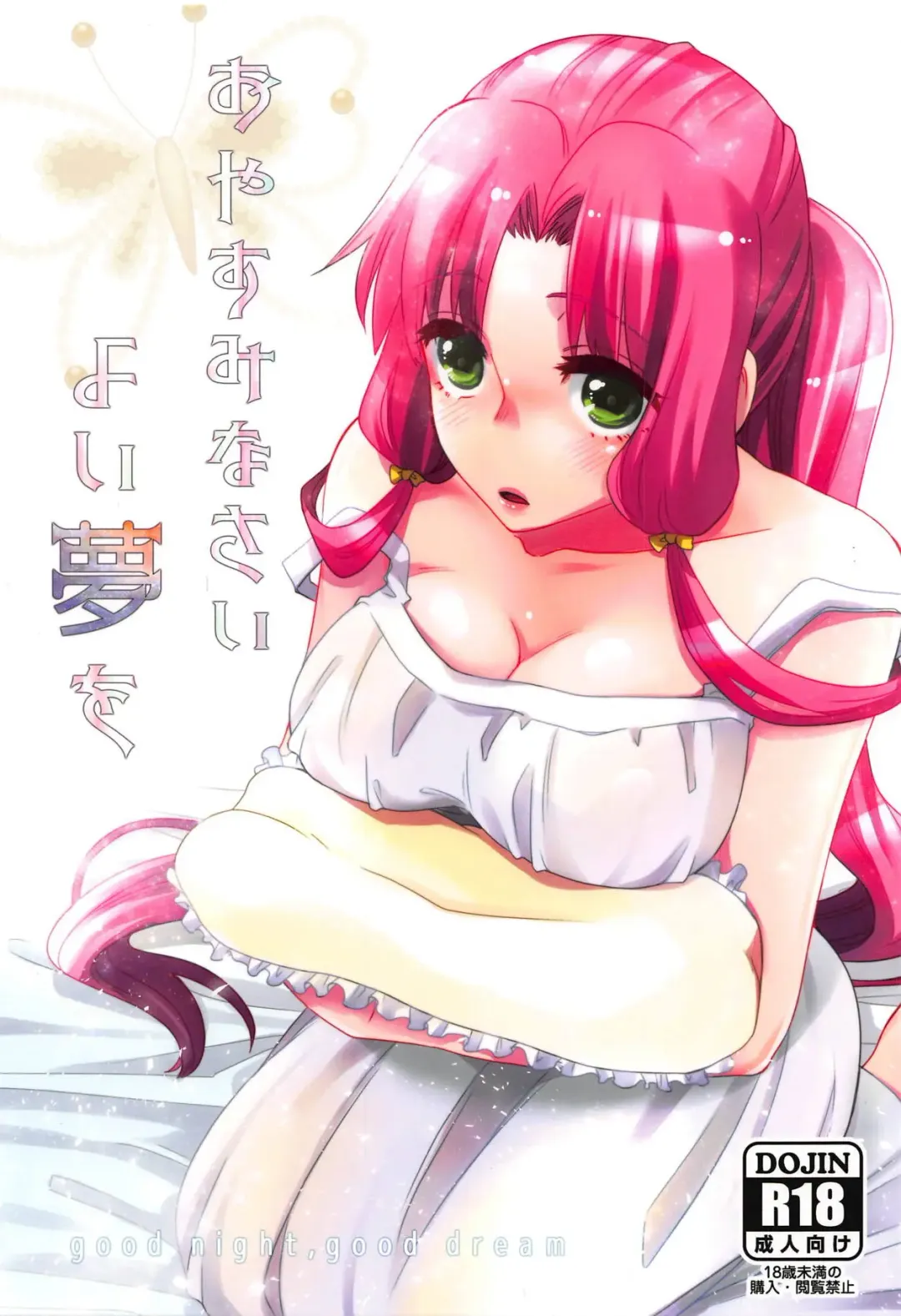 [Kagura] Oyasuminasai Yoi Yume o - good night, good dream Fhentai - Page 1