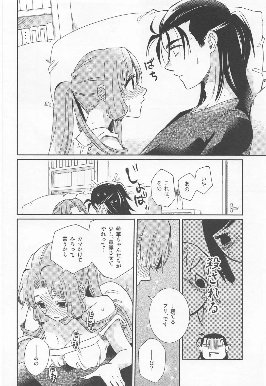 [Kagura] Oyasuminasai Yoi Yume o - good night, good dream Fhentai - Page 13