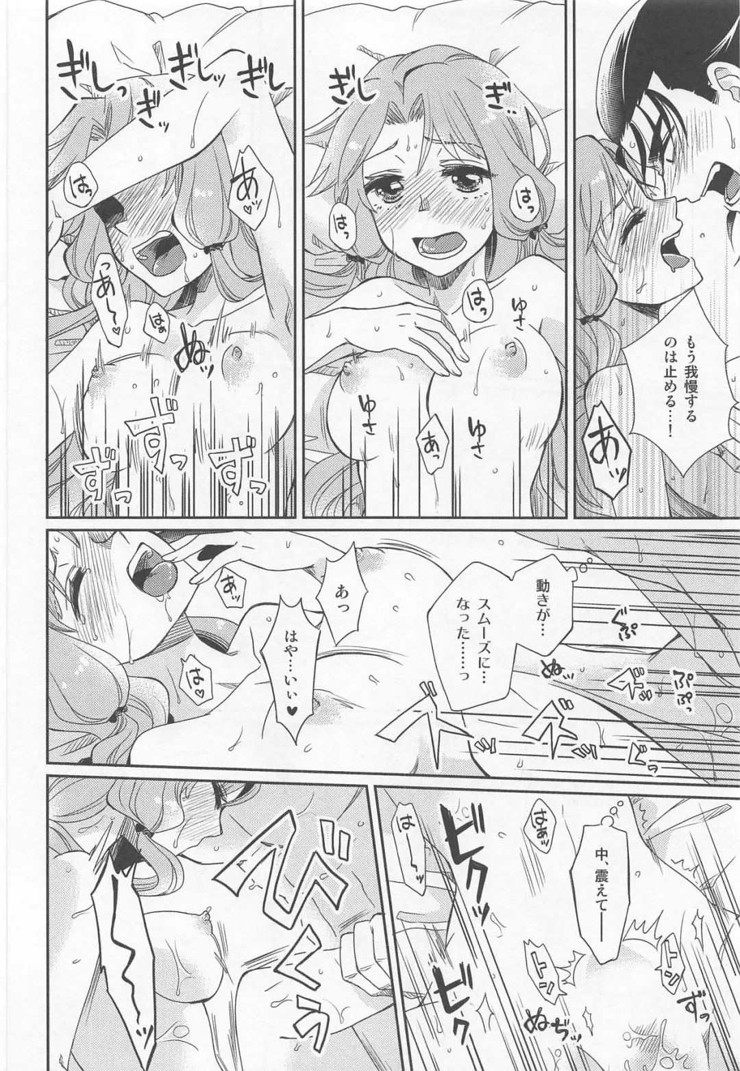 [Kagura] Oyasuminasai Yoi Yume o - good night, good dream Fhentai - Page 19