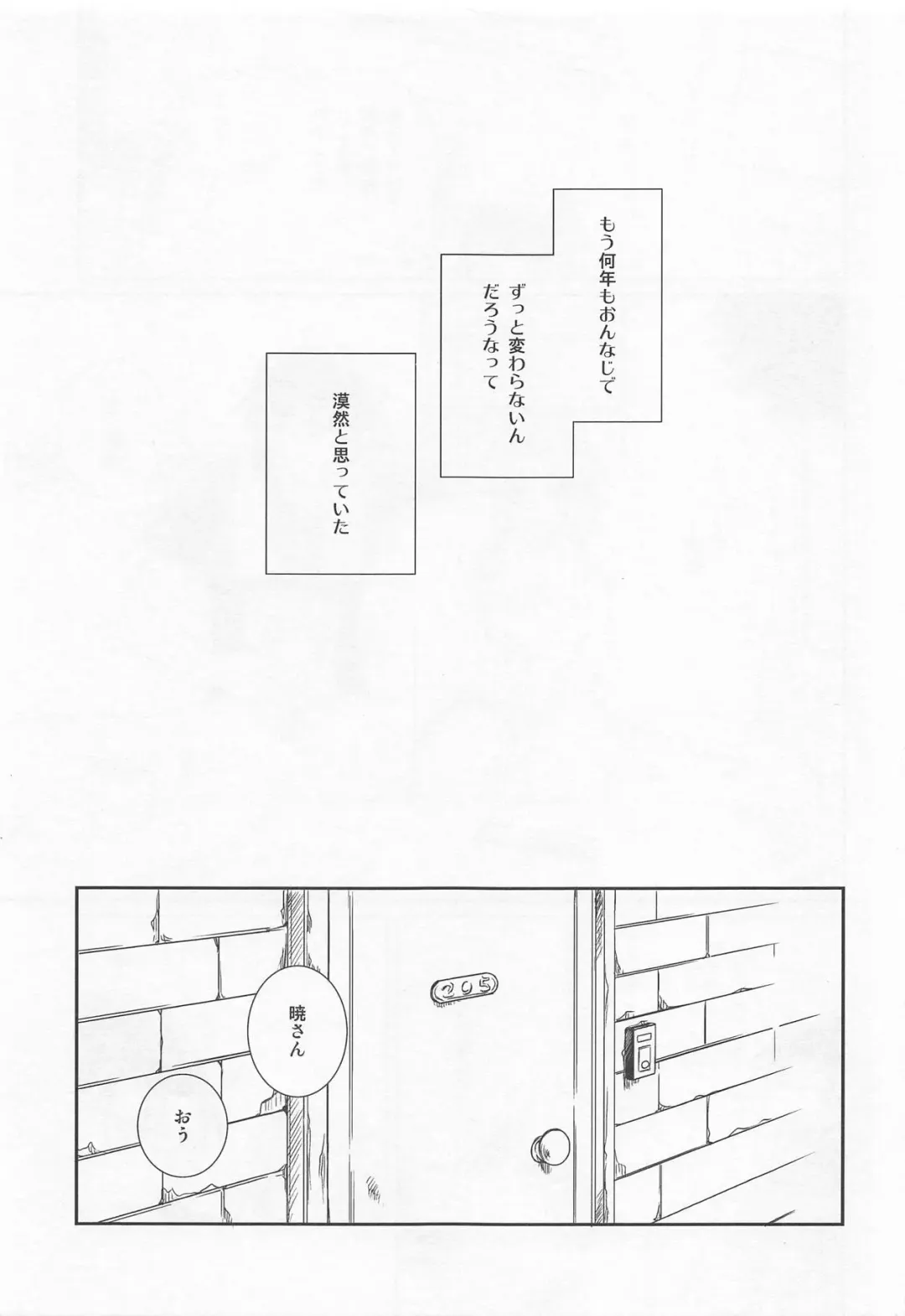 [Kagura] Oyasuminasai Yoi Yume o - good night, good dream Fhentai - Page 4