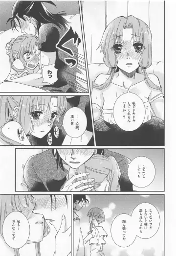 [Kagura] Oyasuminasai Yoi Yume o - good night, good dream Fhentai - Page 14