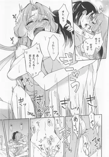 [Kagura] Oyasuminasai Yoi Yume o - good night, good dream Fhentai - Page 22