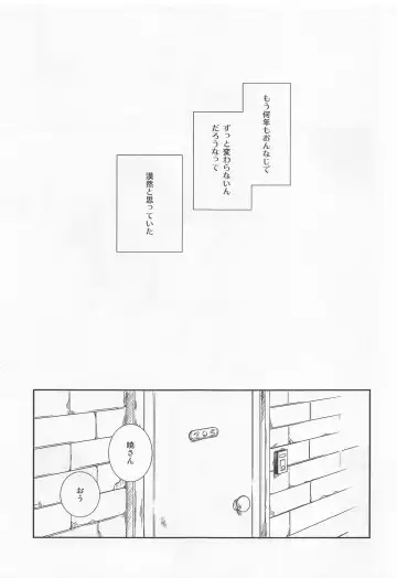 [Kagura] Oyasuminasai Yoi Yume o - good night, good dream Fhentai - Page 4