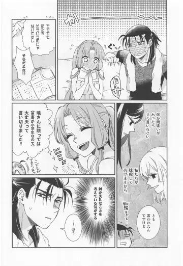 [Kagura] Oyasuminasai Yoi Yume o - good night, good dream Fhentai - Page 7