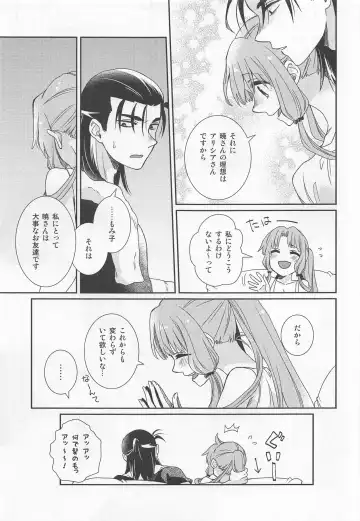 [Kagura] Oyasuminasai Yoi Yume o - good night, good dream Fhentai - Page 8