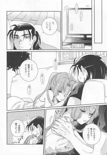 [Kagura] Oyasuminasai Yoi Yume o - good night, good dream Fhentai - Page 9