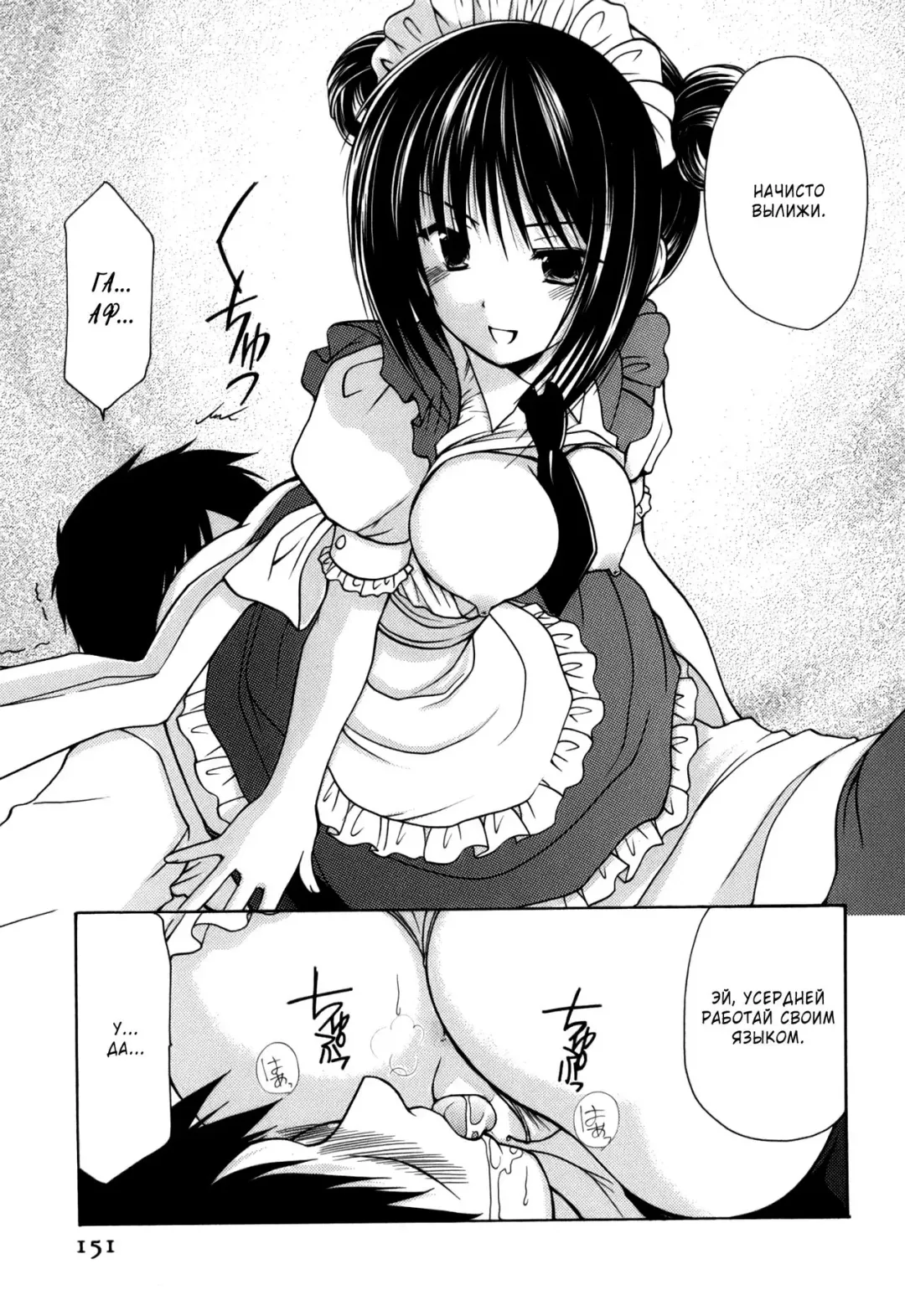 [Azuma Yuki] Goshujin-sama to Yobasetai! Fhentai.net - Page 15