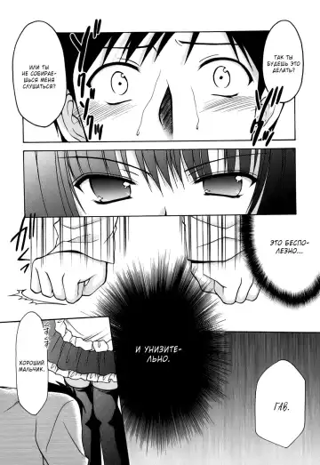 [Azuma Yuki] Goshujin-sama to Yobasetai! Fhentai.net - Page 11