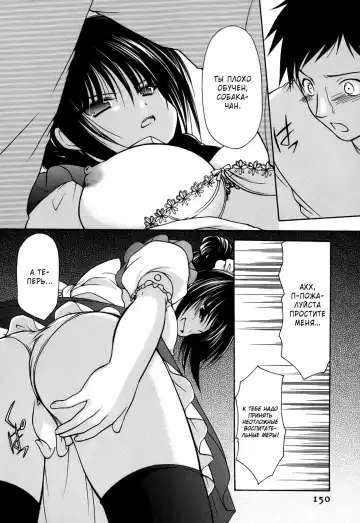 [Azuma Yuki] Goshujin-sama to Yobasetai! Fhentai.net - Page 14