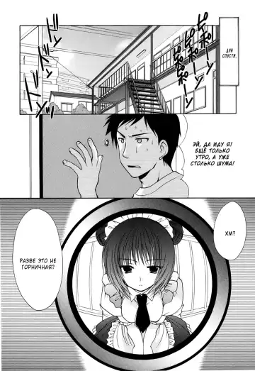 [Azuma Yuki] Goshujin-sama to Yobasetai! Fhentai.net - Page 4