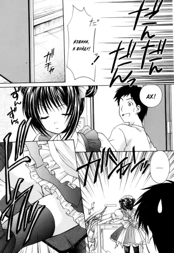 [Azuma Yuki] Goshujin-sama to Yobasetai! Fhentai.net - Page 5