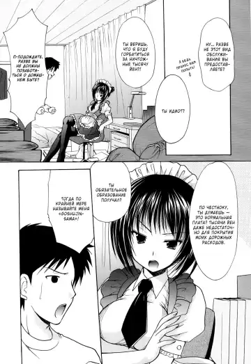 [Azuma Yuki] Goshujin-sama to Yobasetai! Fhentai.net - Page 9