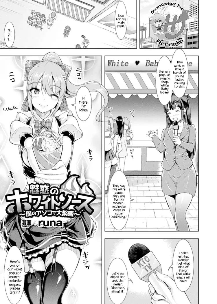 Read [Runa] Miwaku no White Sauce ~Boku no Asoko de Daihanjou~ - Fhentai.net