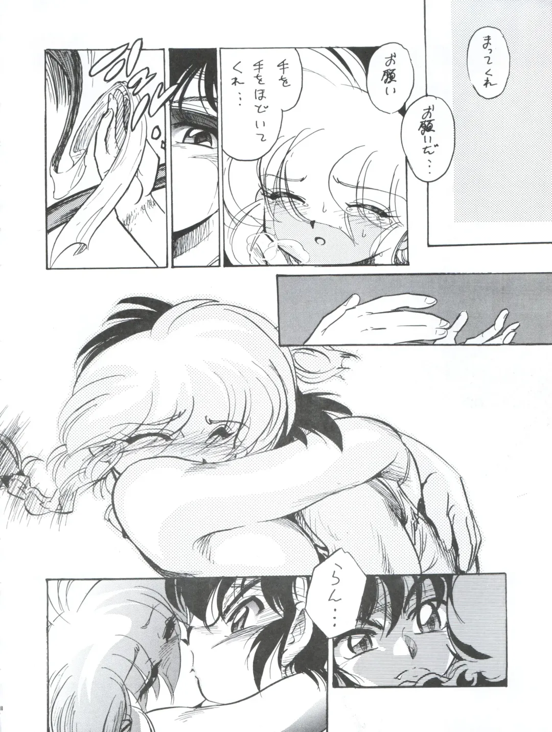 [Jinmu Hirohito] Pink wa In Fhentai - Page 20