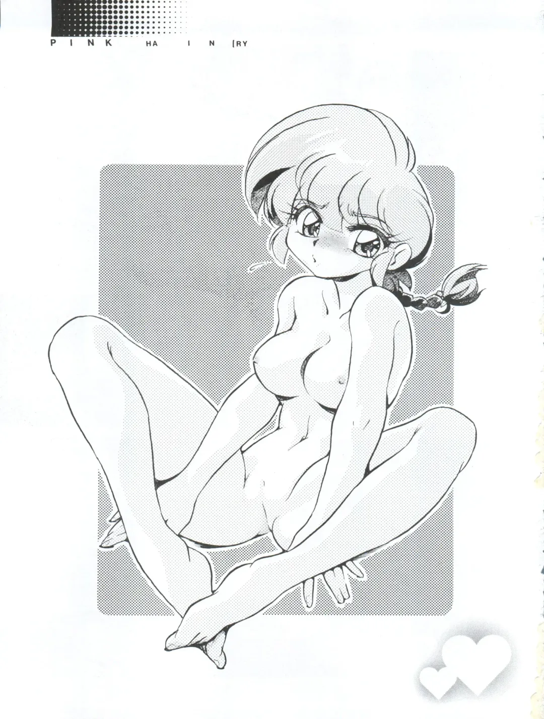 [Jinmu Hirohito] Pink wa In Fhentai - Page 3