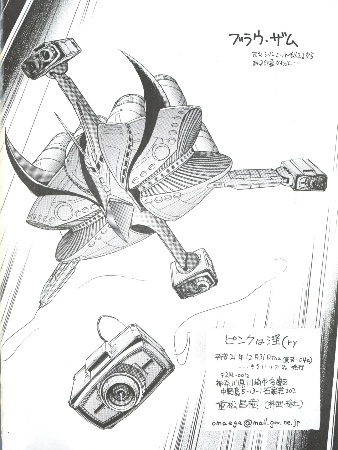 [Jinmu Hirohito] Pink wa In Fhentai - Page 30