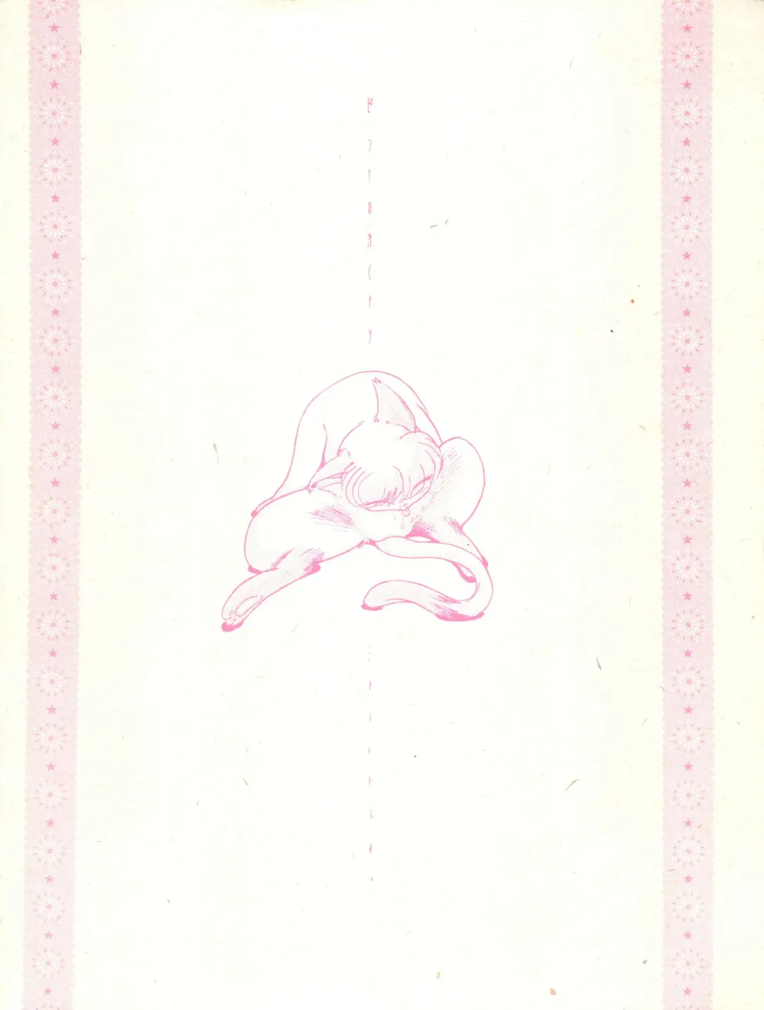 [Jinmu Hirohito] Pink wa In Fhentai - Page 32